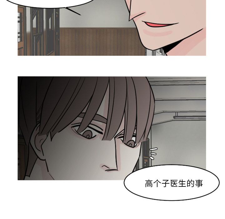 第20话 第 11 页
