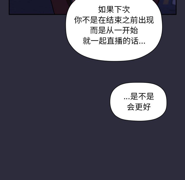 第53话 第 100 页