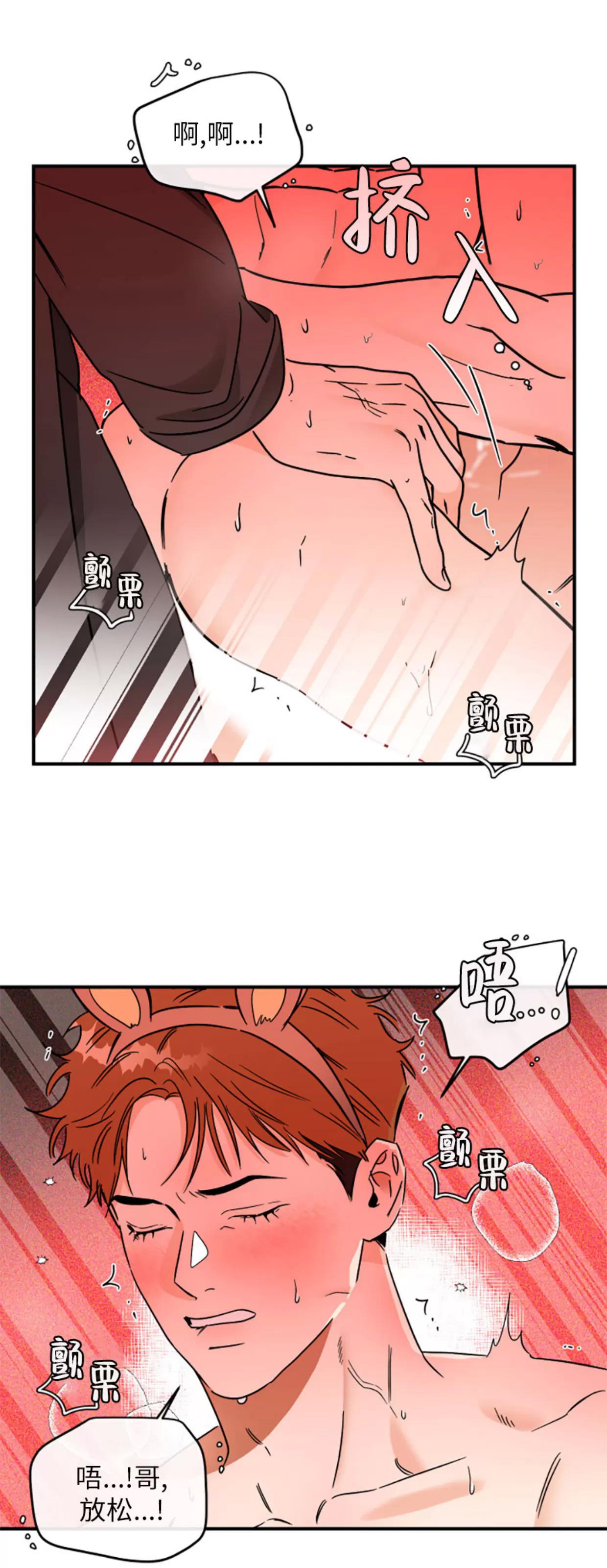 第33话(第一季完结) 第 30 页