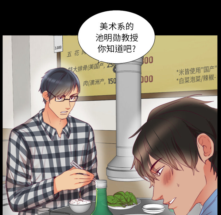 第2话 第 98 页