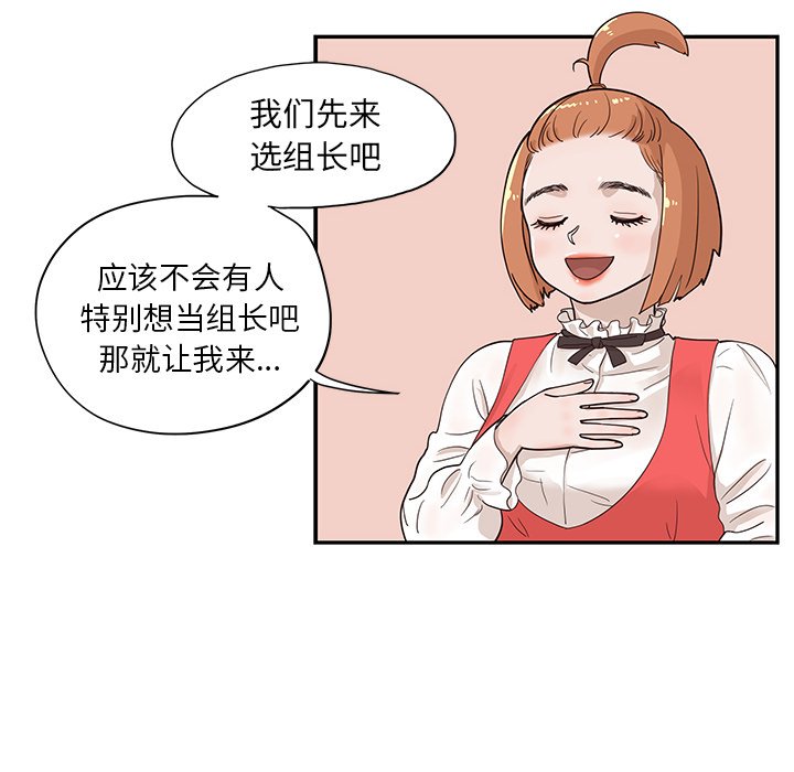 第81话 第 55 页