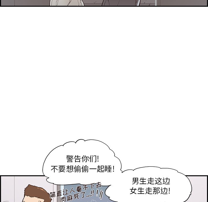 第117话 第 82 页