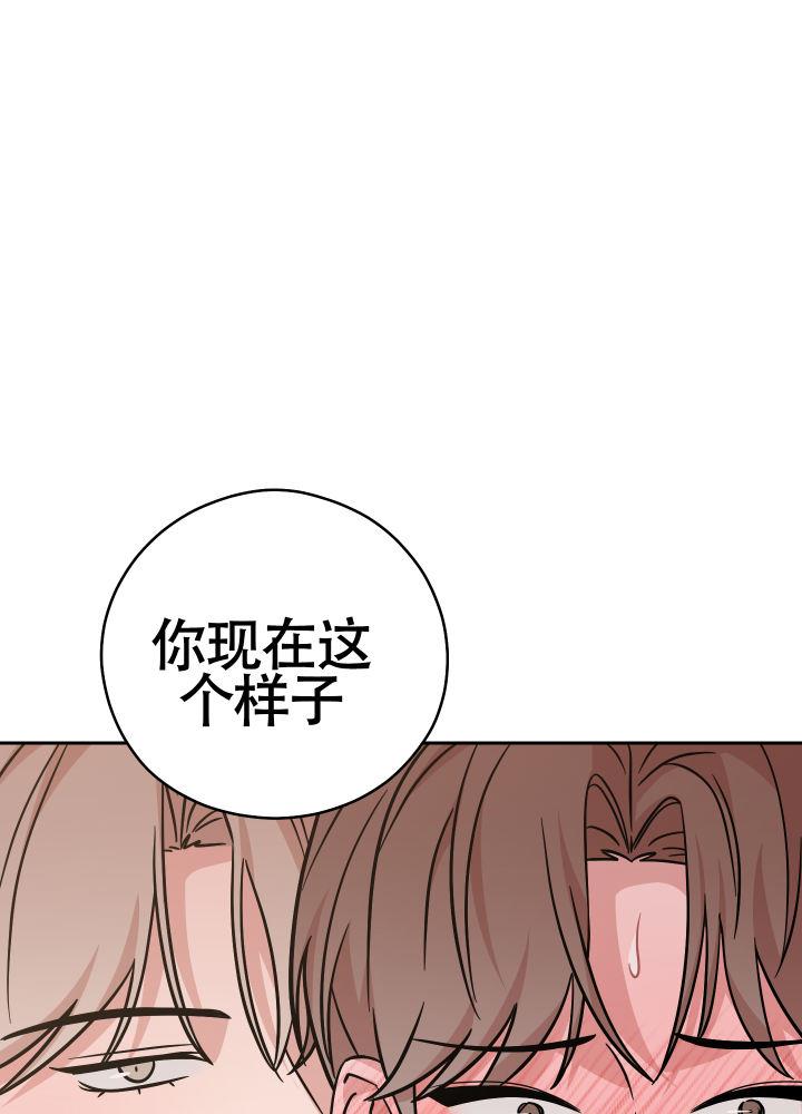 第14话 互挣 第 12 页