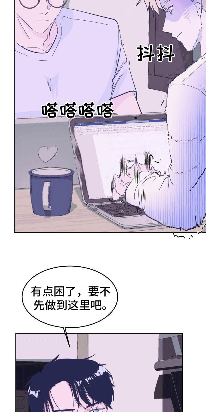 第1话 害怕 第 9 页