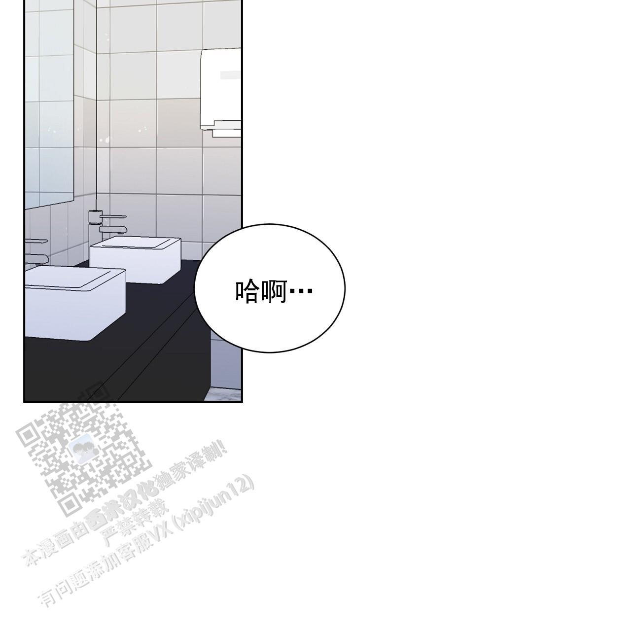 第30话 帮帮我 第 44 页