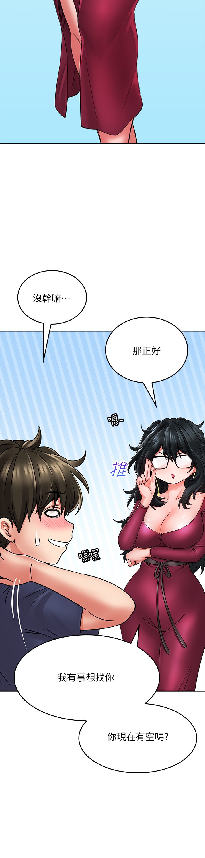 第9话 - 穷学生贪得无厌的要求 第 26 页