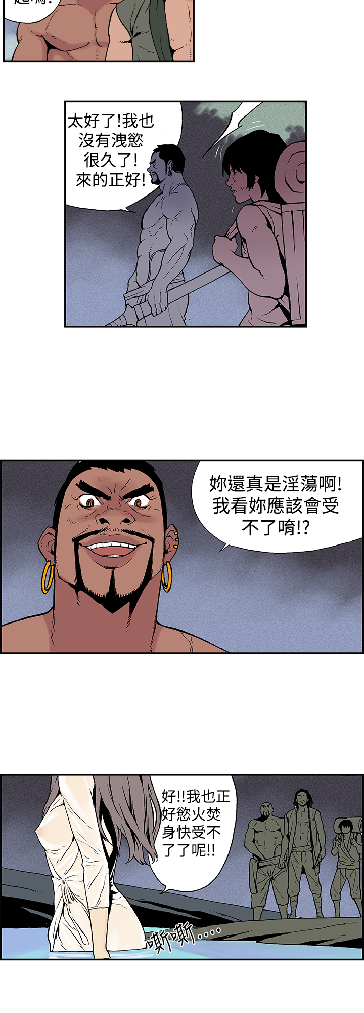 第1话 第 69 页