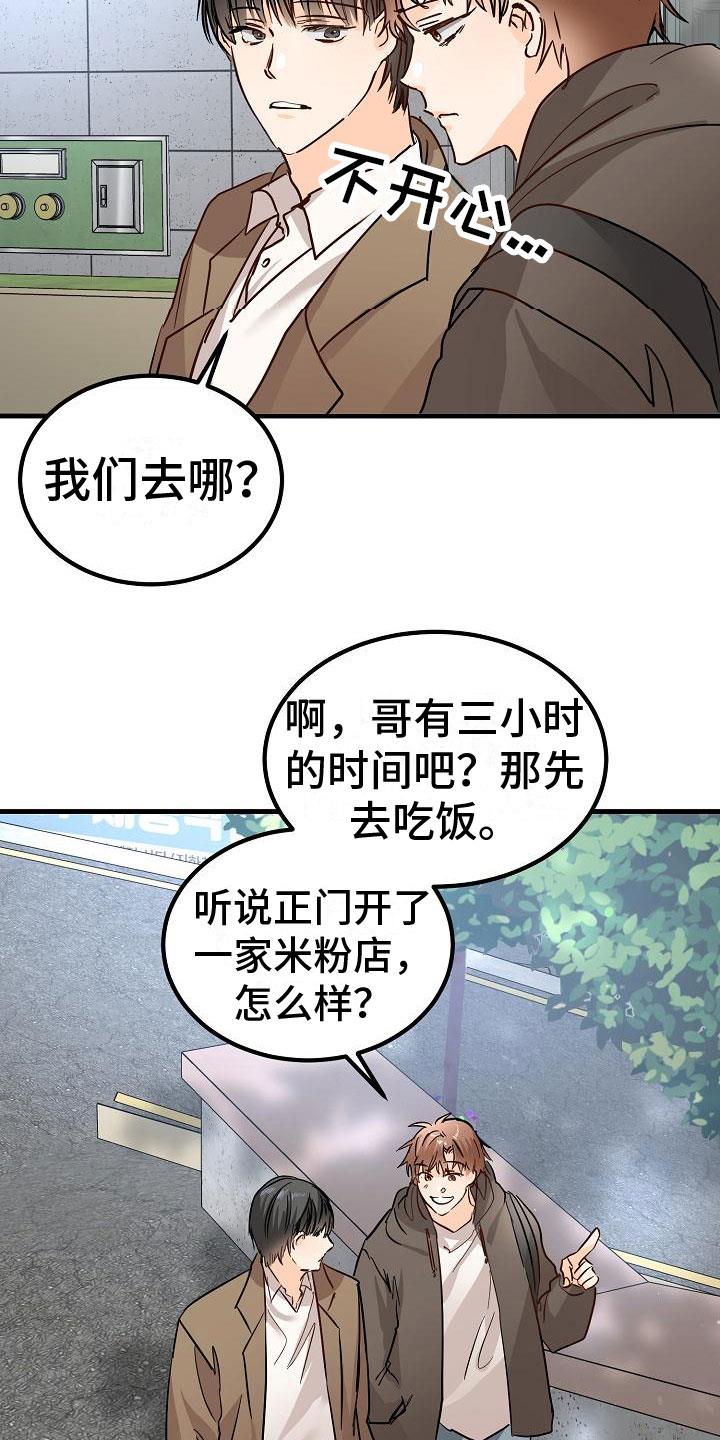 第6话 阴沉的学姐 第 22 页