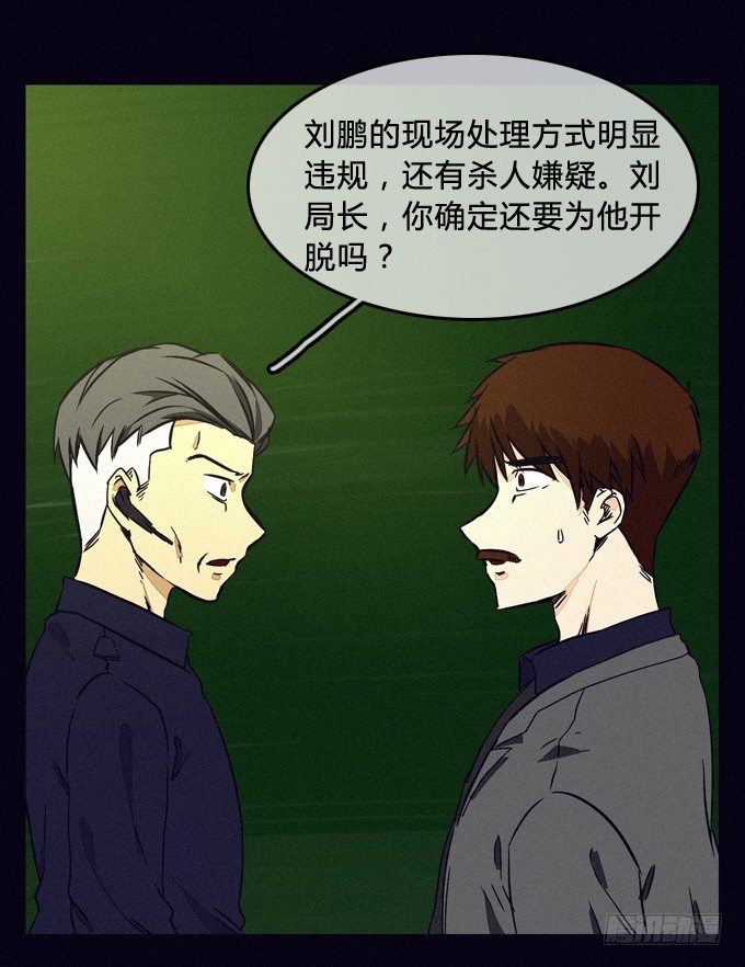 蓄意杀人 第 9 页