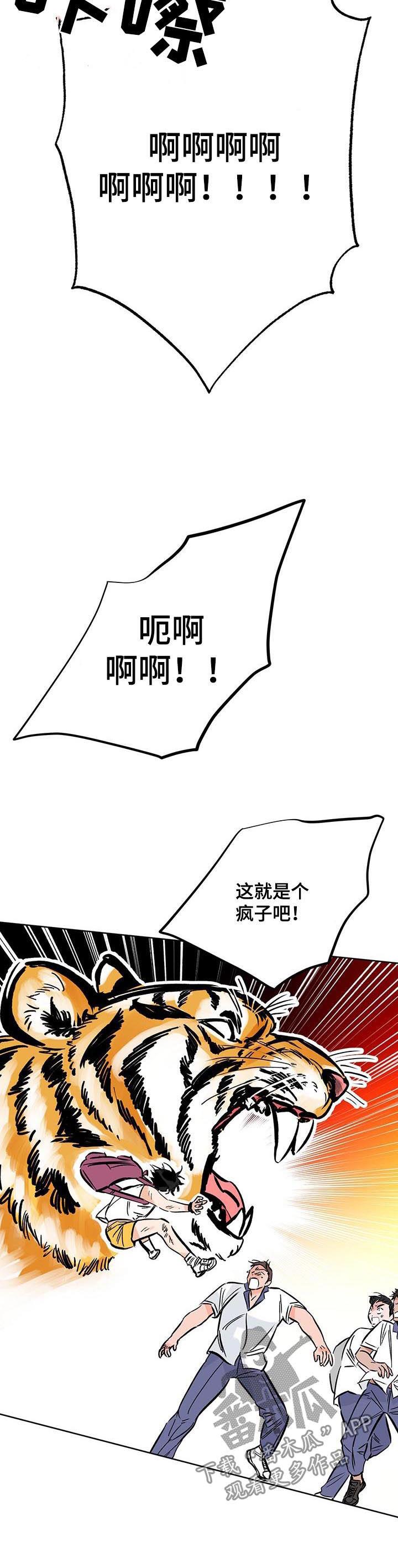 第103话 强大 第 8 页