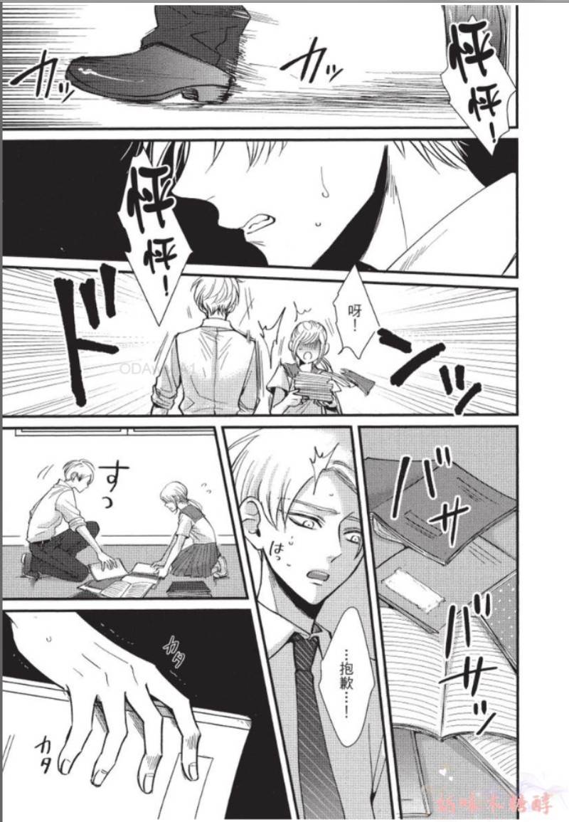 第5话 第 13 页