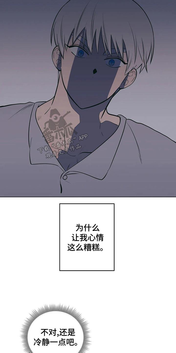 第70话 谢谢你 第 6 页