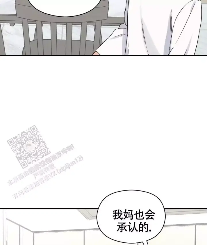 第81话 好吃的饭 第 49 页