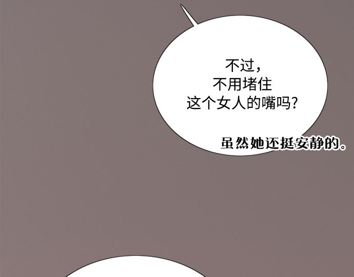 第70话    有疤的孩子 第 21 页