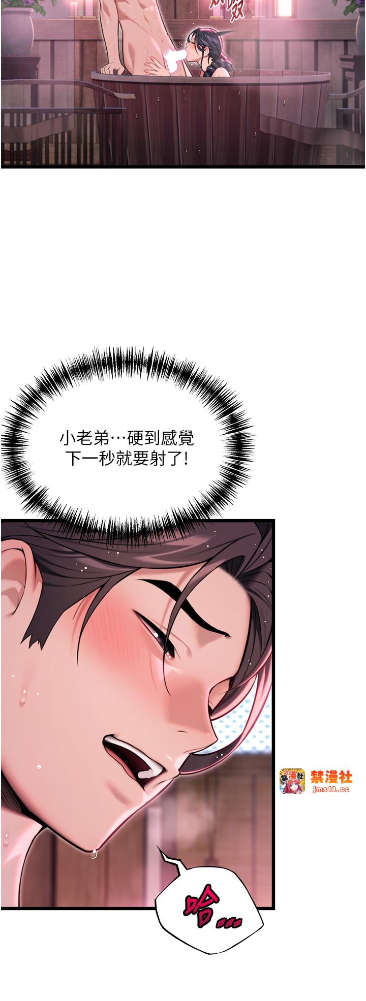 第34话 - 男根二搅烫花苞 第 39 页