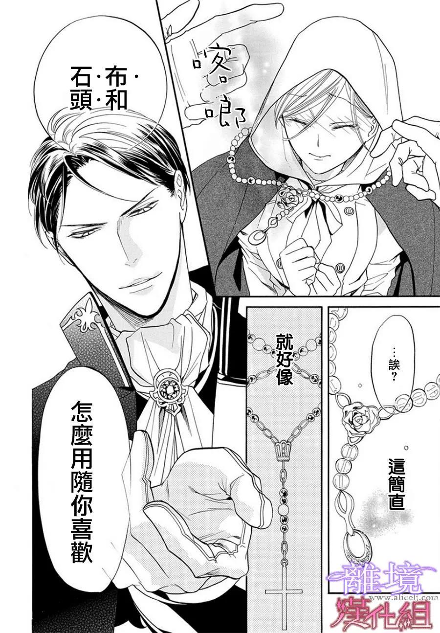 短篇07 第 23 页