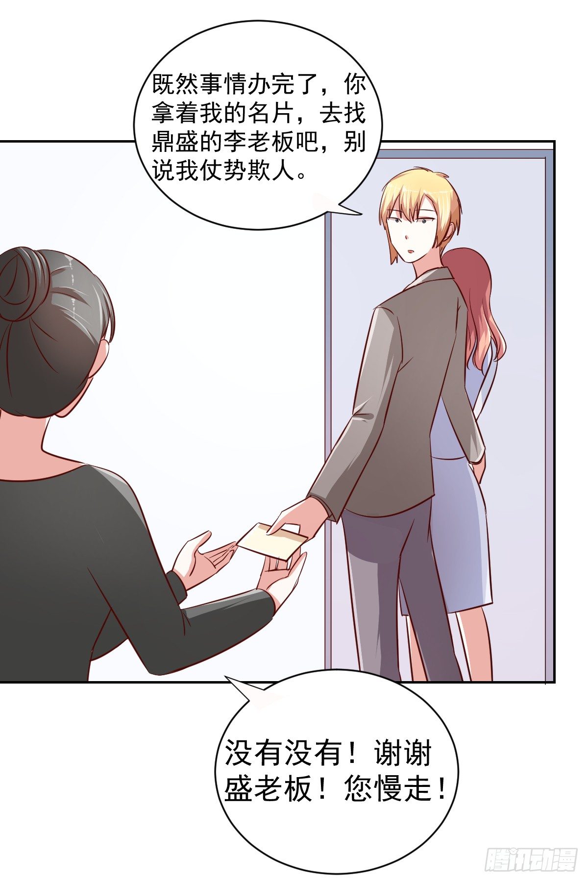 第十六话 第 19 页