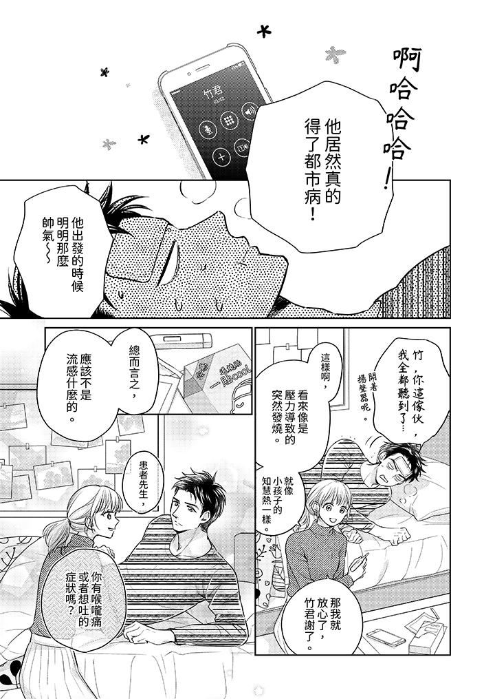 第23话 第 6 页