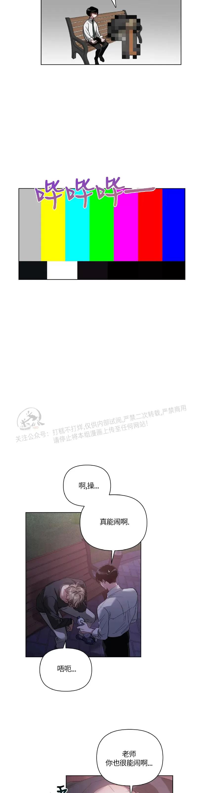第36话 第 15 页