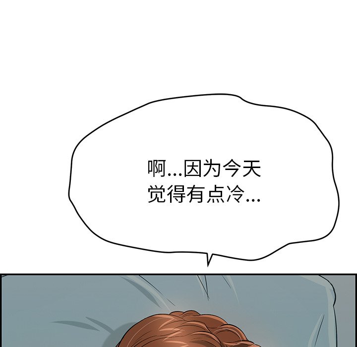 第75话 第 52 页