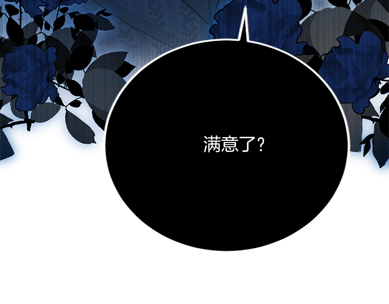 第9话 唯一的弱点 第 126 页