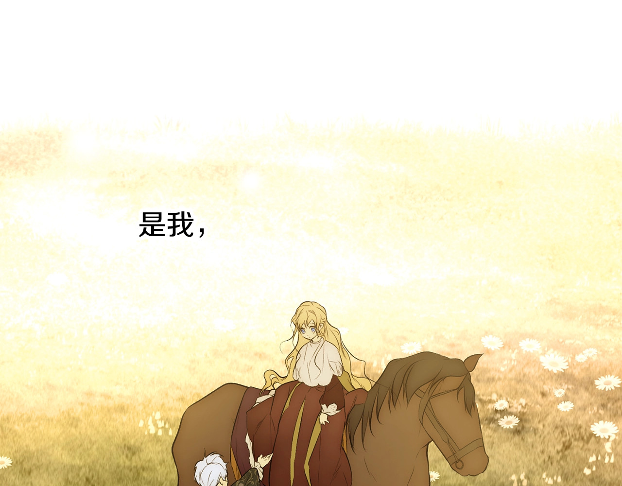 第57话 拥吻 第 108 页