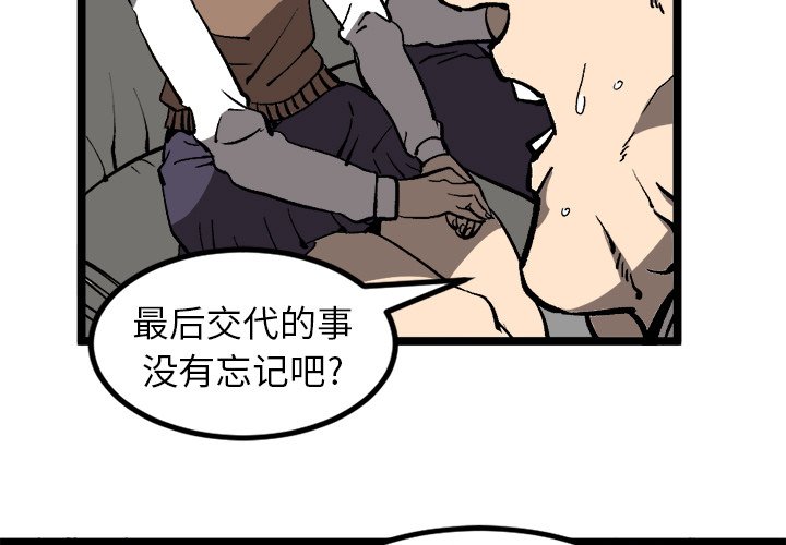 第34话 第 3 页