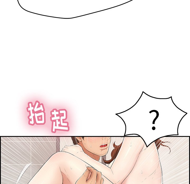 第51话 第 141 页
