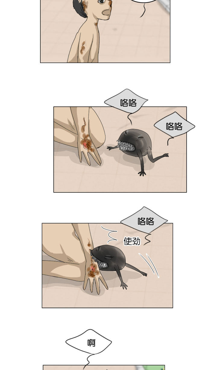 第74话 第 17 页