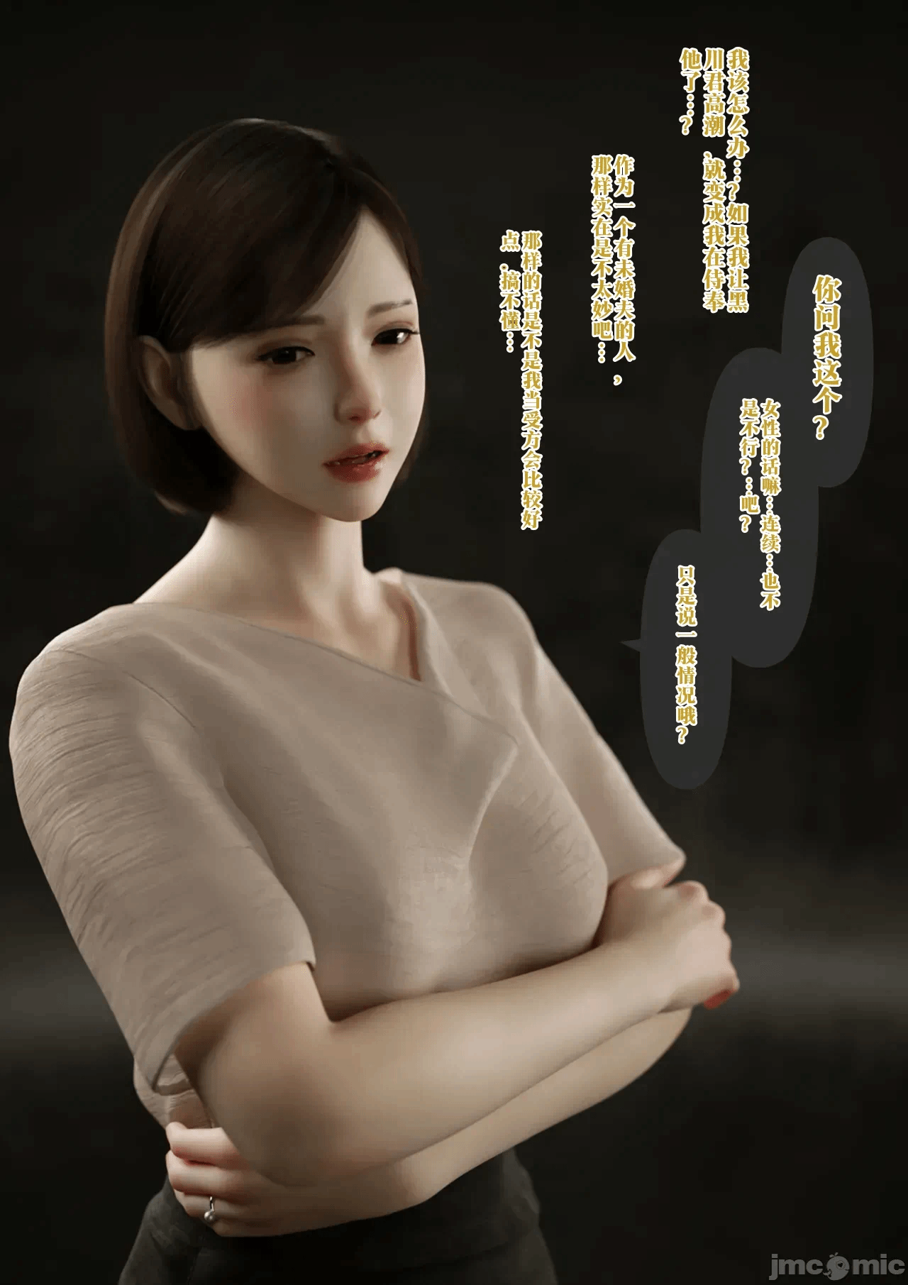 第一话 第 9 页