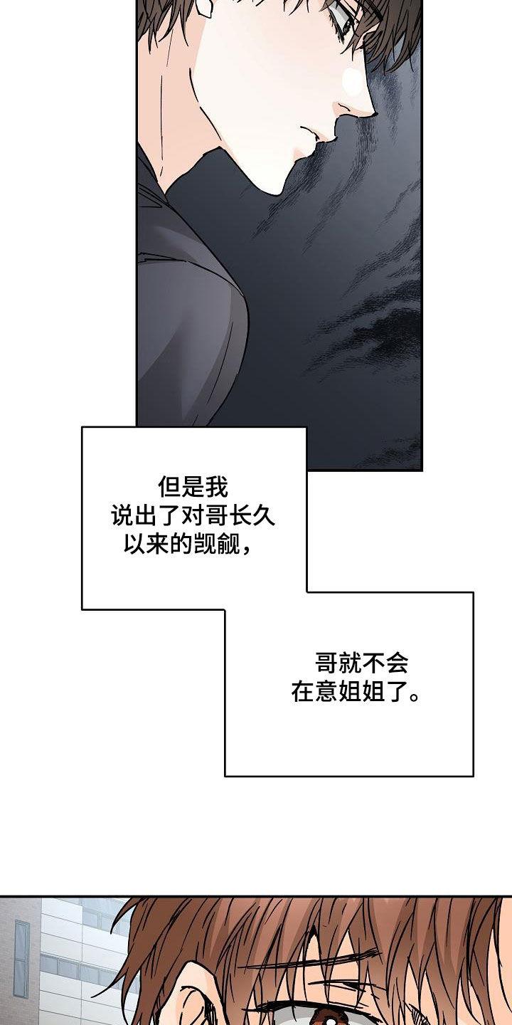 第109话 这些混蛋 第 4 页