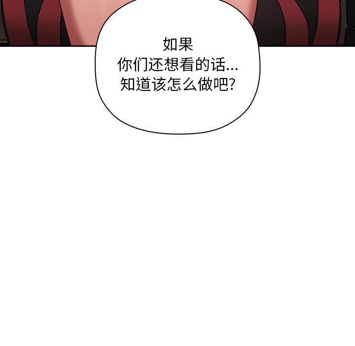 第19话 第 83 页