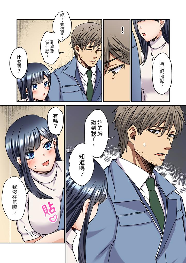 第3话 第 10 页