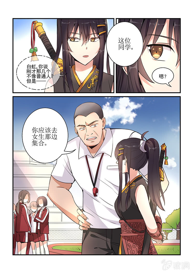 第4话 第 6 页