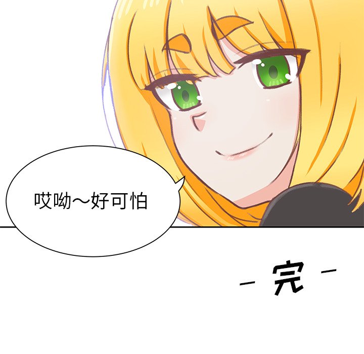 第7话 第 91 页