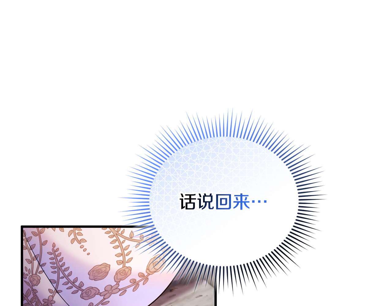 第18话 想要自由 第 8 页