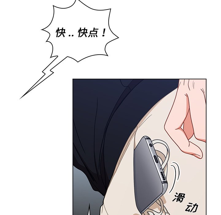第3话 第 76 页