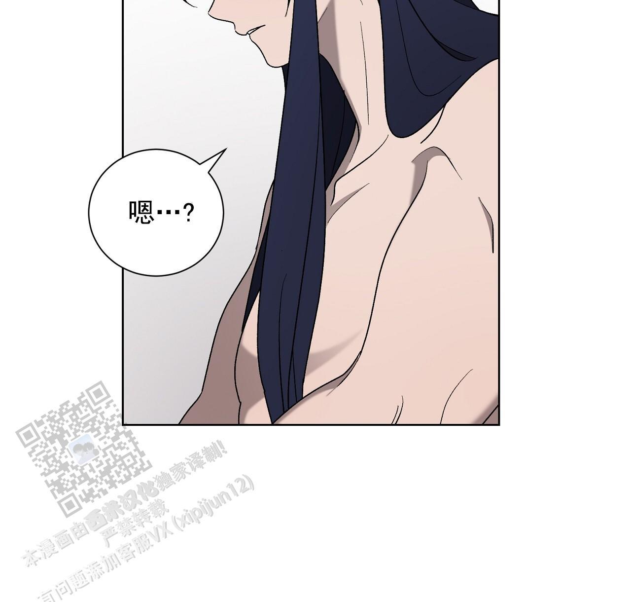 第30话 帮帮我 第 8 页