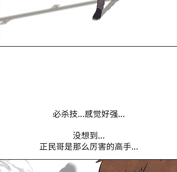第85话 第 68 页