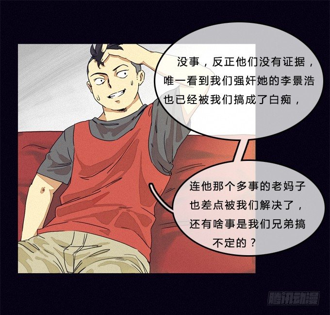 背后是谁 第 19 页