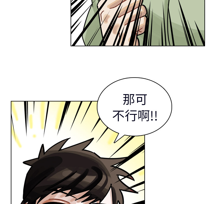 第23话 第 48 页