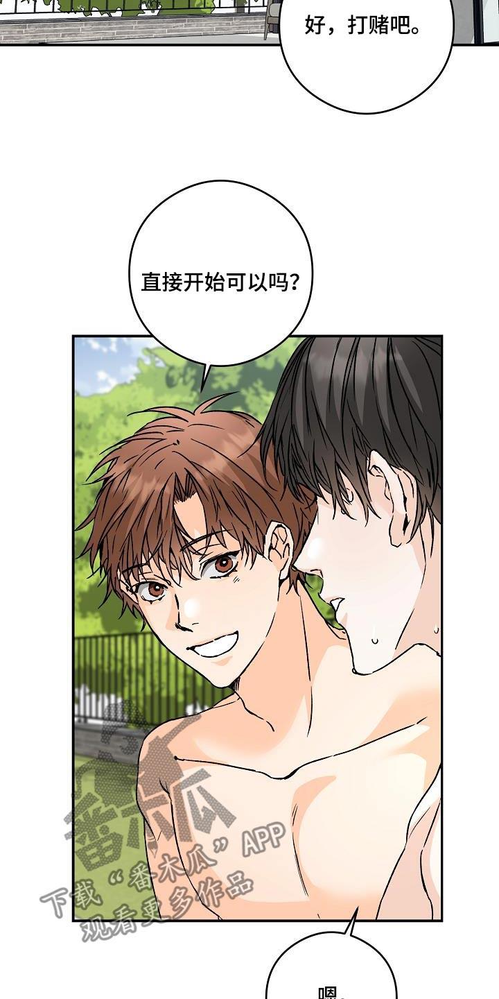 第86话 打赌 第 19 页