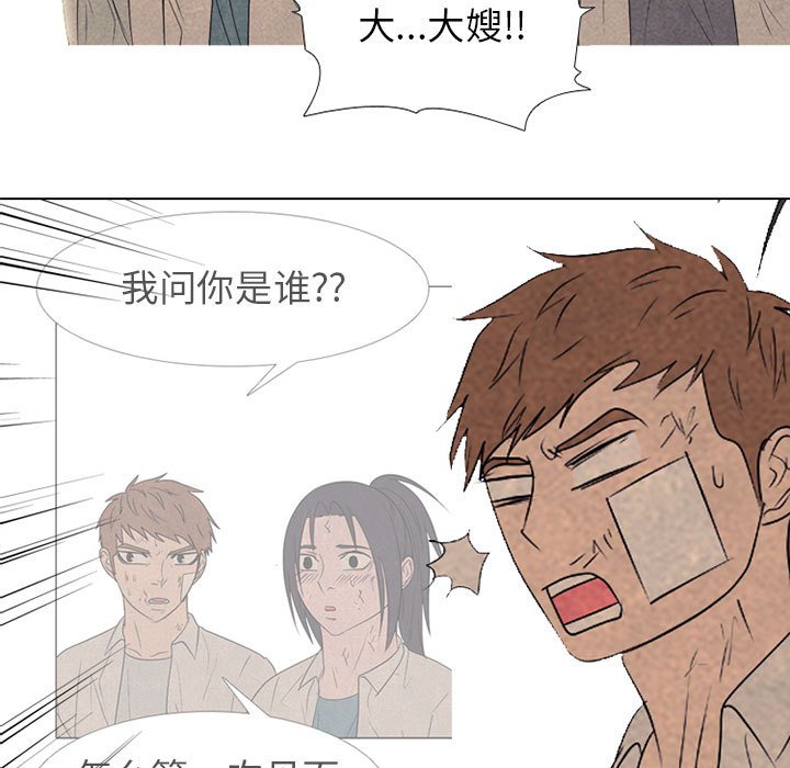 第279话 第 5 页