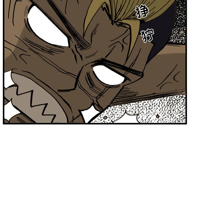 第 3 话 第 77 页