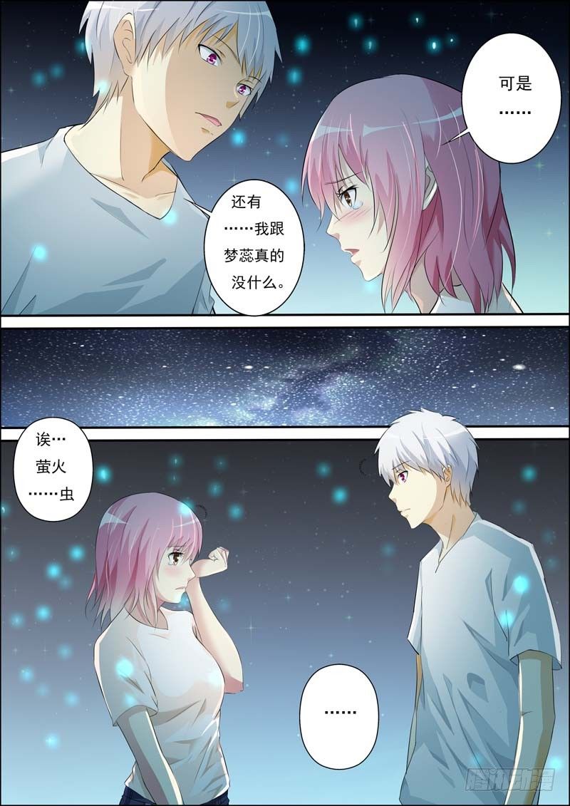 第五十一话 第 11 页