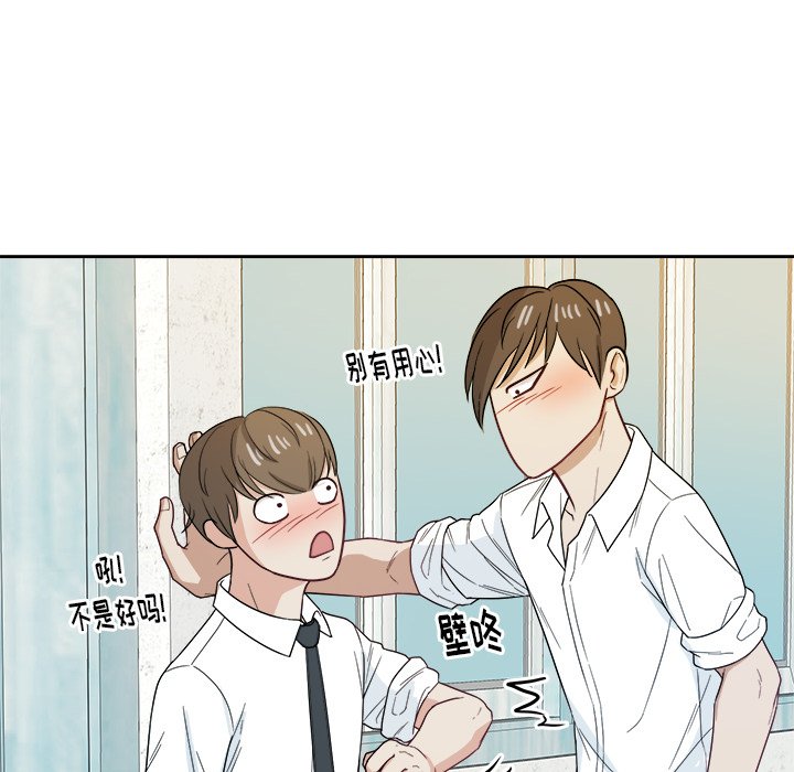 第23话 第 83 页