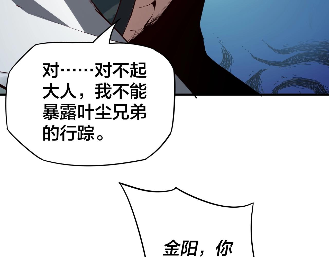 第15话 顺昌逆亡！ 第 29 页