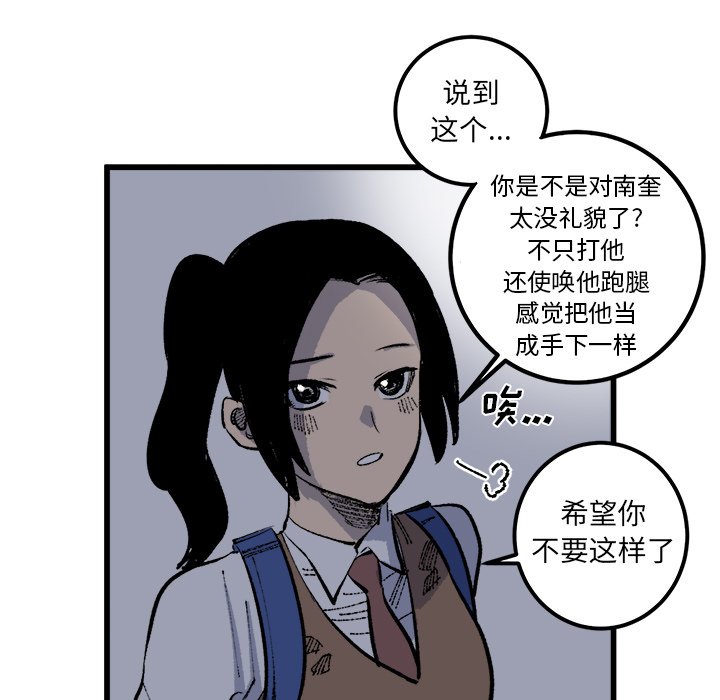 第17话 第 59 页