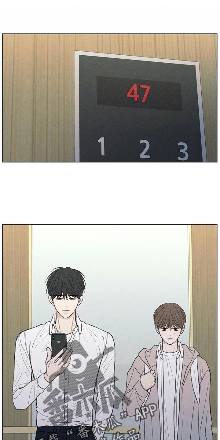 第43话 该怎么整你呢 第 14 页