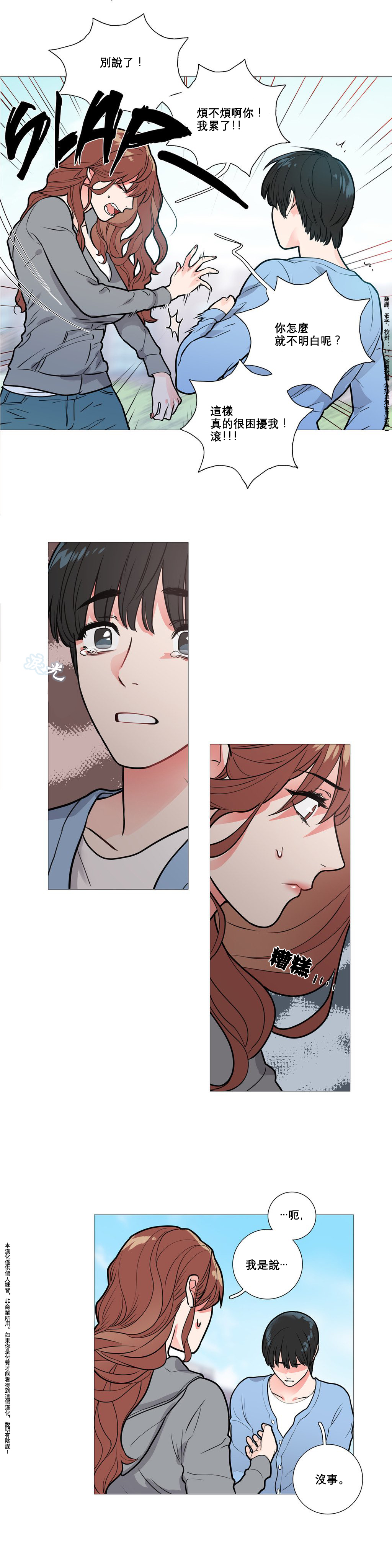 第1话 第 120 页
